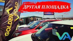 ЦЕНЫ НА GOLDEN ROAD