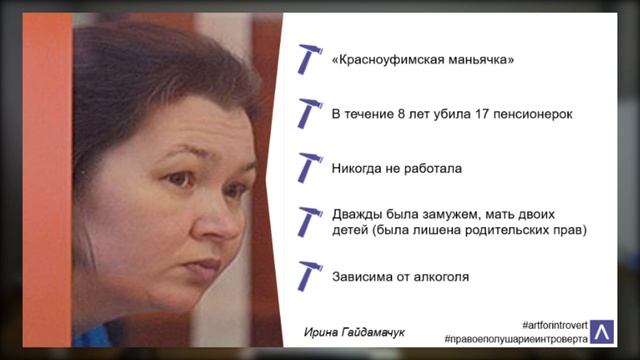 Опасная слабость. Женщины в истории криминала