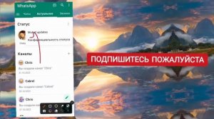 как посмотреть скрытые статусы в WhatsApp