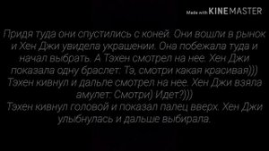 Вигуки | VKOOK | Лифт | #5 | Фанфик