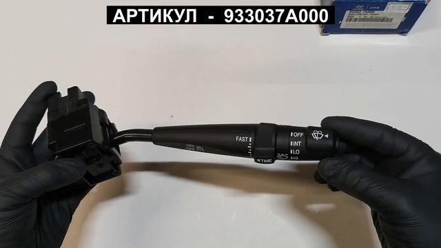 Переключатель подрулевой Hyundai HD120 HD170 933037A000 93303-7A000 смотреть онлайн