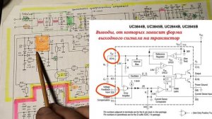 Как работает ОБРАТНАЯ СВЯЗЬ импульсного блока питани?