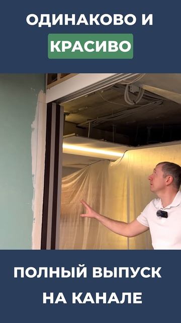 Опустили потолок для монтажа перегородки #перегородк? смотреть онлайн