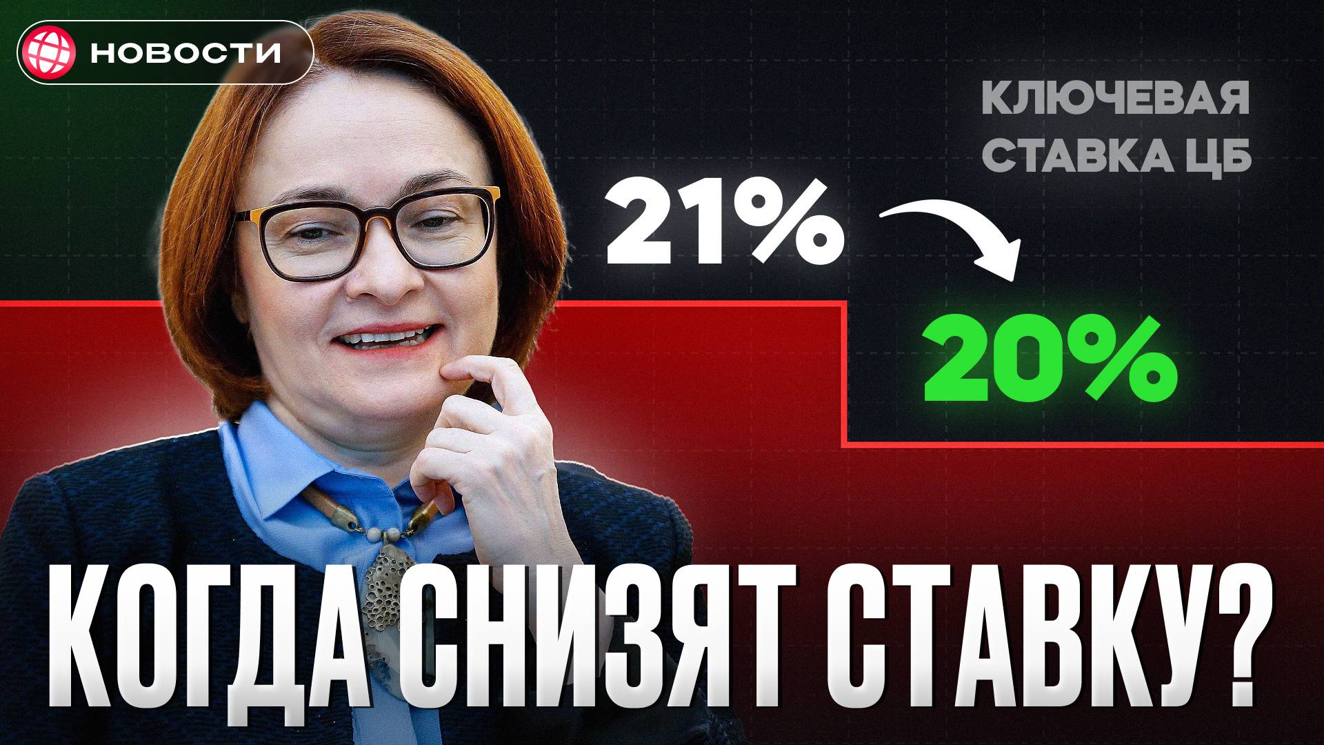 ЦБ СНИЗИТ СТАВКУ В ИЮНЕ? О чем НА САМОМ ДЕЛЕ рассказал Силуанов...
