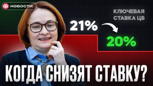 ЦБ СНИЗИТ СТАВКУ В ИЮНЕ? О чем НА САМОМ ДЕЛЕ рассказал Силуанов...