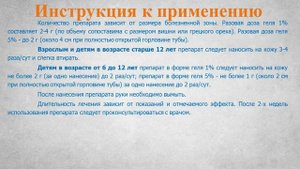 Диклофенак (гель): Инструкция по применению