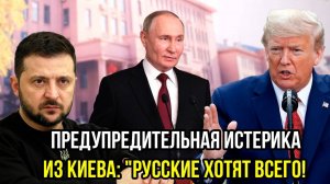 КИЕВ НЕ ХОЧЕТ ПРИНИМАТЬ УСЛОВИЯ РОССИИ! ПОСЛЕДНИЕ СРОЧНЫЕ НОВОСТИ!