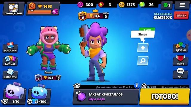 Я хотел 2 сундука но не получилось смотреть онлайн