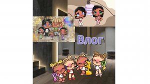 Влог 1 часть. Аватар ворлд. Рутина семьи🥰