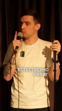 Сколько стоит настроение #standup #ванядыба #стендап #юмор #standupcomedy