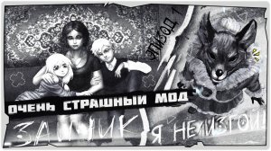 🐰Новый страшный мод на Зайчик (1 эпизод) - Tiny Bunny: Я не изгой! ➤ Обзор на русском