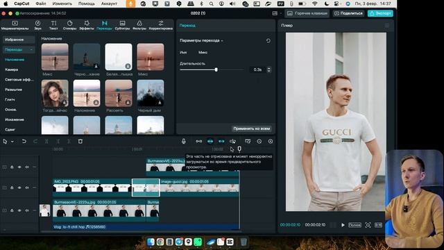 Туториал №4. Как сменить одежду через нейросеть + CapCut