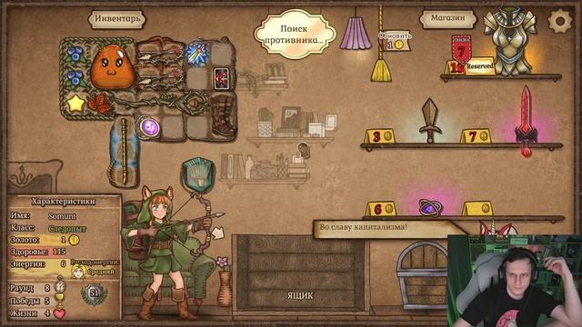 БИЛД НА КОЛЮЩИЙ КЛЫК В Backpack Battles -  [#19] | PC смотреть онлайн