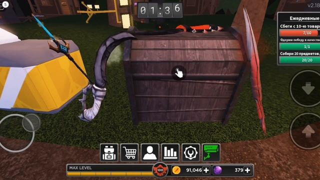 Как получить ящики Всех  Survive the killer