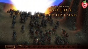 The Lord of the Rings: The Battle for Middle-earth