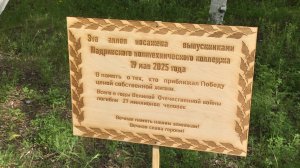Выпускники ШПК заложили «Сад памяти» (2025-05-20)