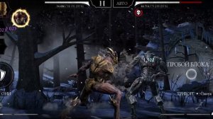 Mortal Kombat mobile/Мортал Комбат мобайл/Башня Темной Королевы битвы 132-136