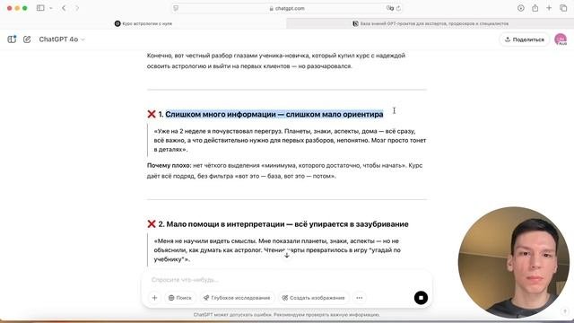 Создай курс с нуля с помощью ChatGPT! БЫСТРО И КАЧЕСТВЕННО