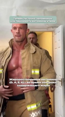 В какой последовательности принимать витамины!