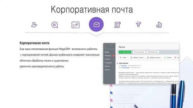 MegaCRM — главный помощник в продажах смотреть онлайн