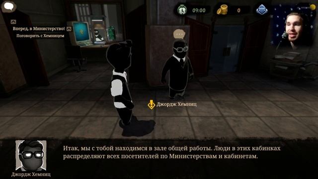 Будущий министр Beholder 2