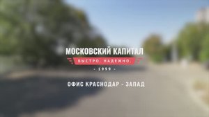 КРАСНОДАР, Стахановская ул., 1/3с1, офис 206