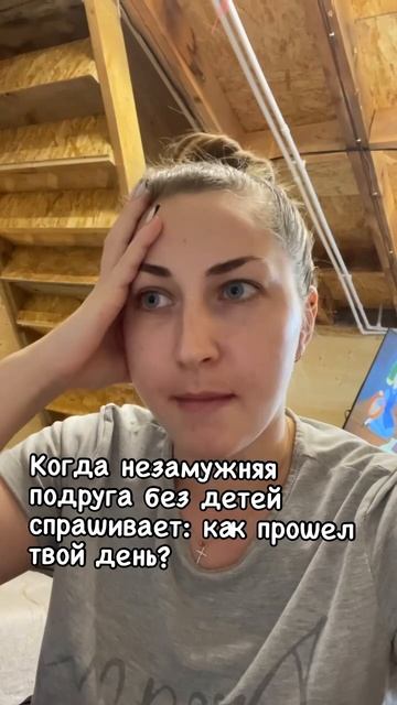 Как проходит день с двумя детьми😂 #юмор #shorts#мамывдекрете