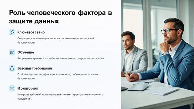 Защита информации в системах управленческой деятельности
