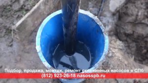 Обустройство скважины с САМОИЗЛИВОМ, отвод через скважинный адаптер, GRUNDFOS MQ 3 45