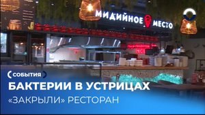 «Мидийное место» закрыто после массовых жалоб посетителей
