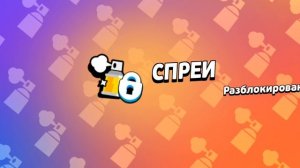 я играю в brawl Stars