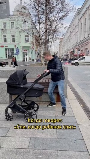 Спи когда он спикт