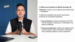 10 Самых Востребованных IT Профессий 2025 Года - Куда Идти