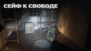 S.T.A.L.K.E.R. SFZ Project: Episode Zero. Deluxe Remake ● Прохождение мода #4