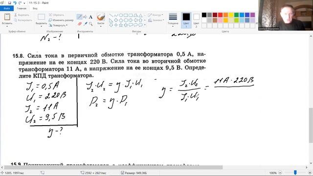 физика трансформаторы video 11 -15 смотреть онлайн