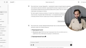 Что такое CHAT GPT? Как использовать нейросеть чат гпт на ?