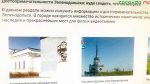 Новости Зеленодольска 20.05.2025