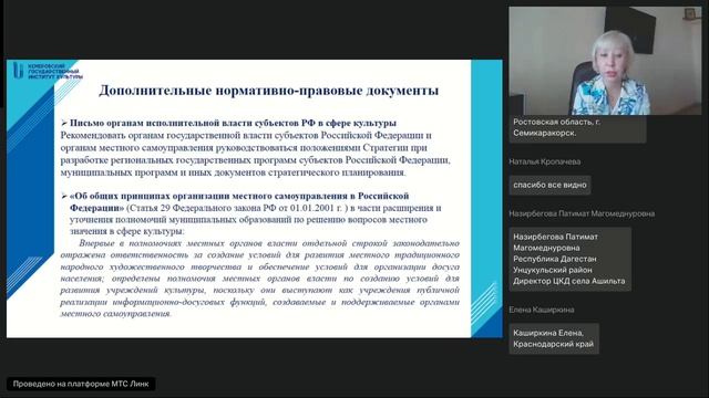 Государственная культурная политика РФ по сохранению и развитию народных обрядов традиций и игр