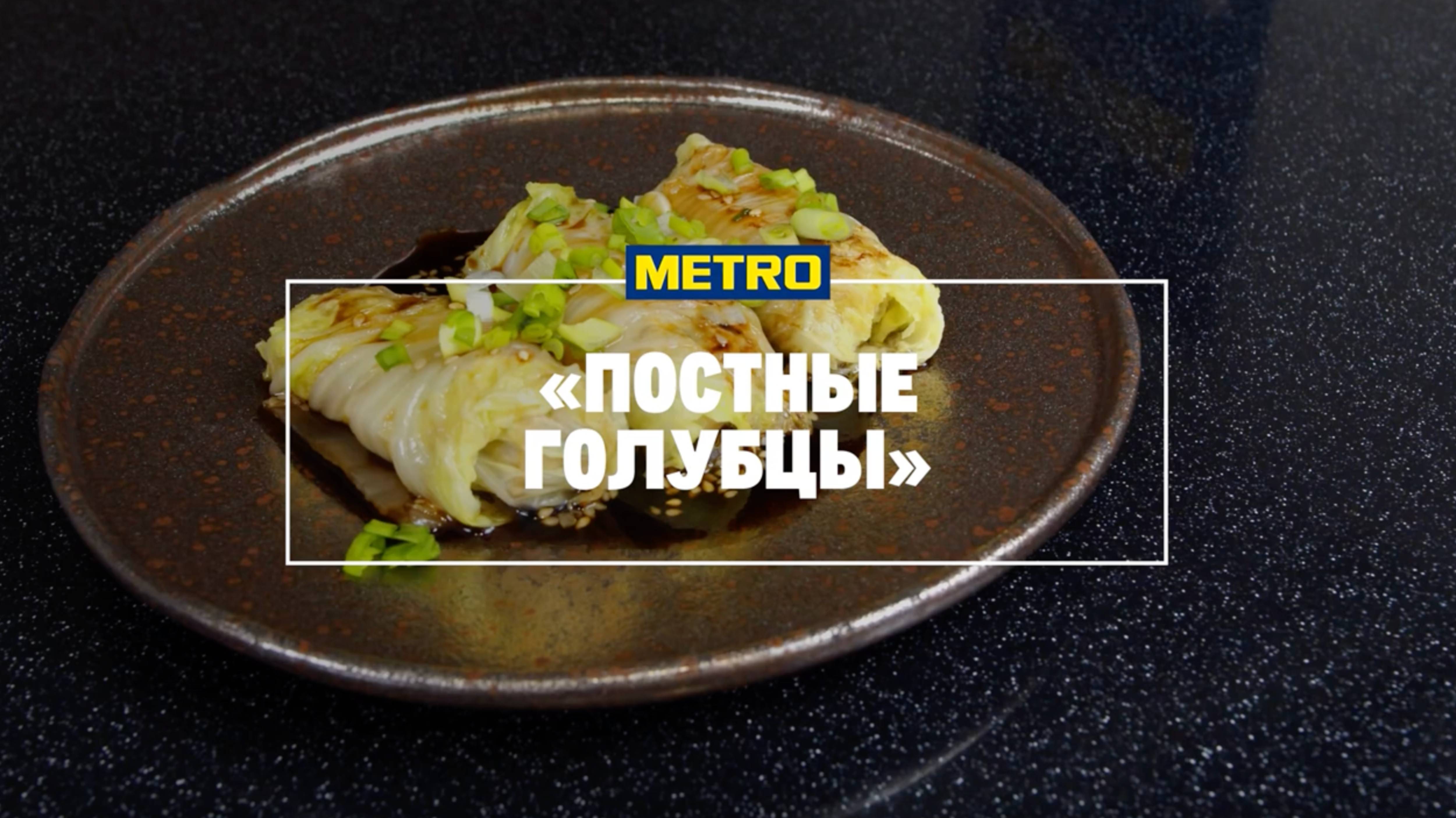 Постные голубцы от Михаила Софронова, шеф-повара ирландского паба «Тринити».