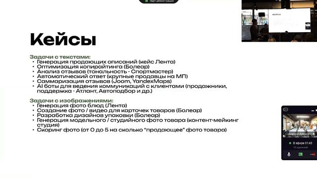 Сложные термины AI простым языком и сферы применения RAG смотреть онлайн