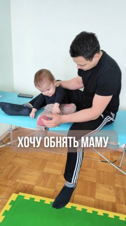 Дети с ДЦП мечтают встать и обнять маму — помогите им. podarizavtra.ru