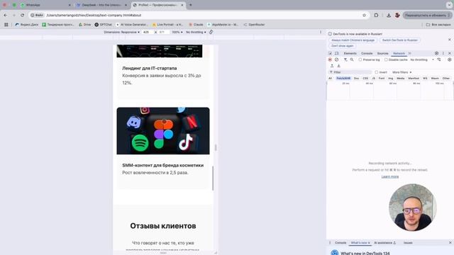 🚀 Создаю сайт с помощью нейросети DeepSeek – адаптивный ? смотреть онлайн