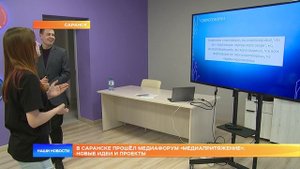 В Саранске прошёл медиафорум «МедиаПритяжение»: новые идеи и проекты