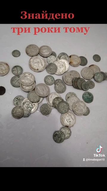 Что можно найти с помощью металлоискателя.#монеты #хоб смотреть онлайн