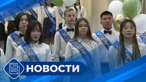 Новости 19.00 от 20.05.25