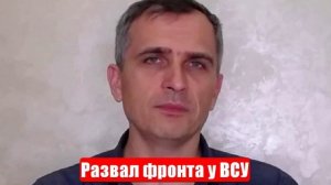 Война на Украине. Юрий Подоляка. 20.05.25. Украинский фронт (СВО). Развал фронта. ВСУ