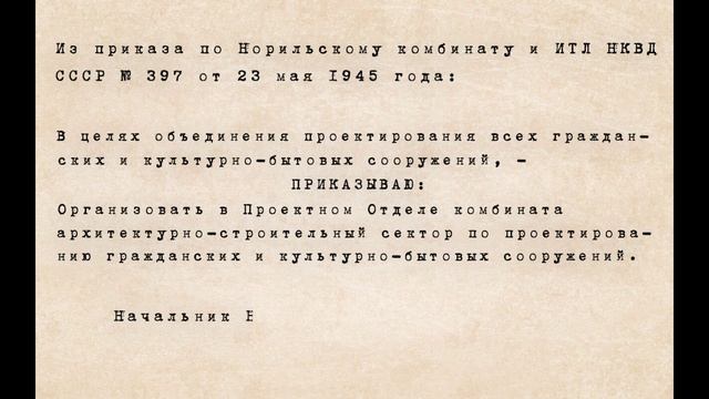 80 мгновений к Победе. Выпуск № 29