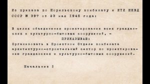 80 мгновений к Победе. Выпуск № 29