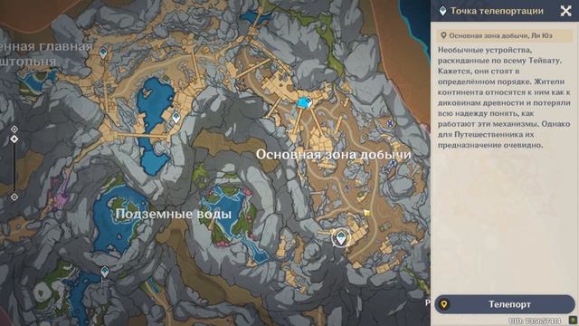 Сундуки РАЗЛОМА - ШАХТЫ - Ч - 2 - Genshin Impact смотреть онлайн