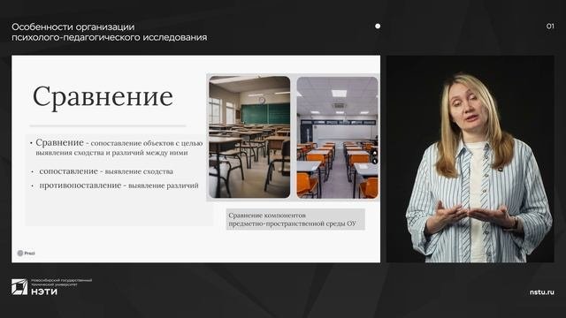 Общенаучные методы педагогического исследования